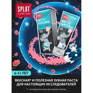 Зубная паста Splat JUNIOR BUBBLE GUM/ БАБЛ ГАМ 112.11032.0101