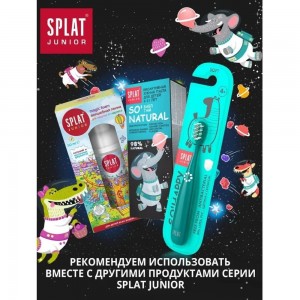 Зубная паста Splat JUNIOR BUBBLE GUM/ БАБЛ ГАМ 112.11032.0101