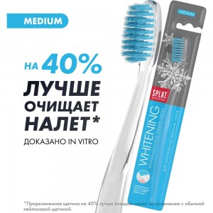 Зубная щетка SPLAT Prof WHITENING Medium голубой 111.14073.0106