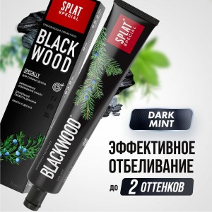 Зубная паста SPLAT Special BLACKWOOD черное дерево, 75 мл 112.16040.0101