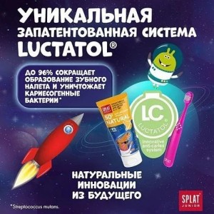 Детская зубная паста SPLAT JUNIOR 6-11 CARAMEL PEAR карамельная груша 73 г 112.11033.0101