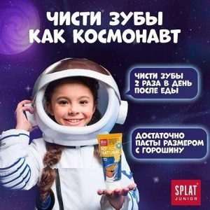 Детская зубная паста SPLAT JUNIOR 6-11 CARAMEL PEAR карамельная груша 73 г 112.11033.0101