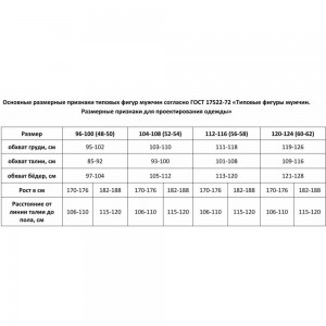 Утепленный жилет Спрут СТАНДАРТ красный, р.52-54/104-108, рост 170-188 127192