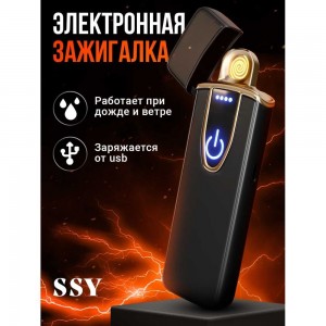 Электронная зажигалка SSY от usb, сенсорная, ветрозащитная 50130