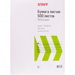 Бумага Staff писчая, большого формата А3, 65 г/м2, 500 л., белизна 92 (ISO) 114213