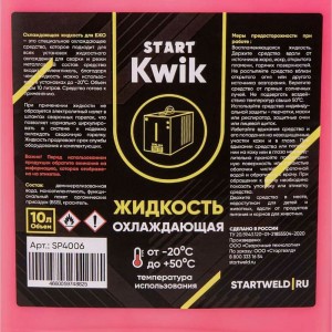 Охлаждающая жидкость Start KWIK 10 л SP4006