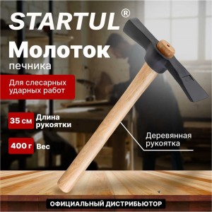 Молоток каменщика STARTUL 0,4 кг ST2003-04