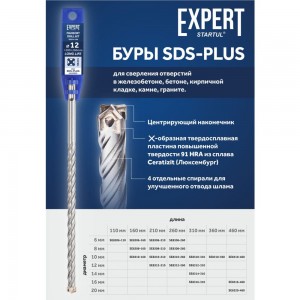 Бур сверло Expert 8x150x210 мм, SDS-plus STARTUL SE8308-210