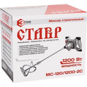 Строительный миксер Ставр МС-120/1200-2С