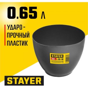 Чашка для гипса высокая 120х90 мм STAYER MASTER 0608-1