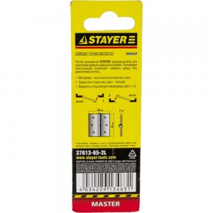 Дверная разъемная петля STAYER Master цвет белый левая 65 мм 37613-65-2L