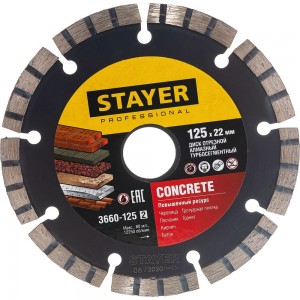 Диск алмазный отрезной по бетону/кирпичу/плитке (125х22.2 мм) CONCRETE Professional Stayer 3660-125_z02