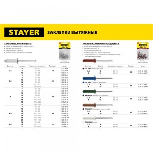 Алюминиевые заклепки STAYER Pro-FIX 2.4х10 мм, 50 шт 31115-24-10