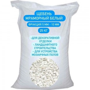Мраморная крошка СТД ПетроСтрой фракция 5-10 мм, белая, 25 кг STD_MSK_00014
