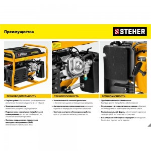 Бензиновый генератор с электростартером STEHER 3300 GS-4500Е