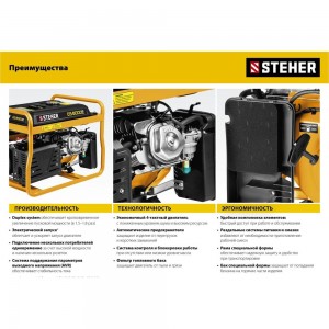 Бензиновый генератор STEHER GS-4500 