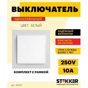 Выключатель STEKKER 1-клавишный, 220V, 10А, серия Эрна, белый, PSW10-9003-01 39043