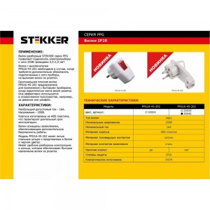 Угловая вилка STEKKER плоская с кольцом, с заземлением, 250В,16A, IP20, черная, PPG16-45-202 39040