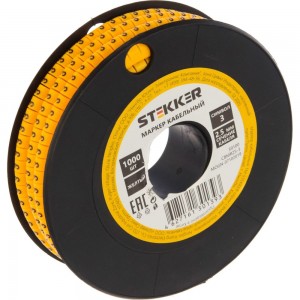 Кабель-маркер STEKKER 3 для провода сеч.2,5мм, желтый, CBMR25-3 39100
