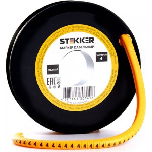 Кабель-маркер STEKKER 4 для провода сеч.4мм, желтый, CBMR40-4 39114