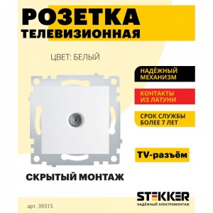 Телевизионная 1-местная розетка STEKKER 75 Ом, механизм, белый PST00-9108-01 39315