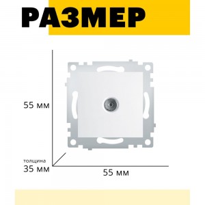 Телевизионная 1-местная розетка STEKKER 75 Ом, механизм, белый PST00-9108-01 39315