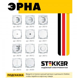 Телевизионная 1-местная розетка STEKKER 75 Ом, механизм, белый PST00-9108-01 39315