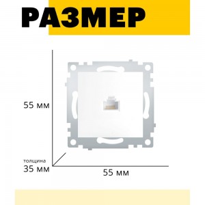 Компьютерная 1-местная розетка STEKKER RJ-45, механизм, серия Эрна, белый PST00-9107-01 39314