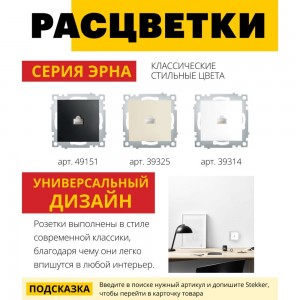 Компьютерная 1-местная розетка STEKKER RJ-45, механизм, серия Эрна, белый PST00-9107-01 39314