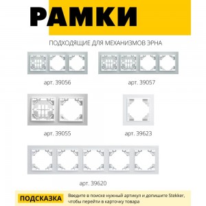 Компьютерная 1-местная розетка STEKKER RJ-45, механизм, серия Эрна, белый PST00-9107-01 39314