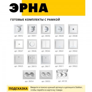 Компьютерная 1-местная розетка STEKKER RJ-45, механизм, серия Эрна, белый PST00-9107-01 39314