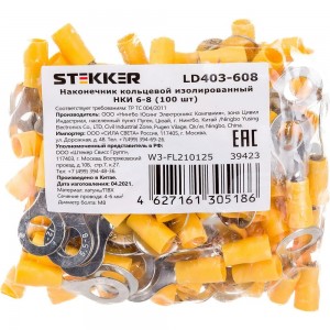 Кольцевой изолированный наконечник STEKKER М8 4-6 - 0,6 мм, желтый 39423