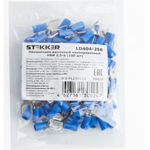 Вилочный изолированный наконечник STEKKER НВИ 2,5-4, LD404-256 (ОПТ упаковка 100 шт) 39429
