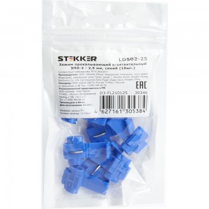 Прокалывающий ответвительный зажим STEKKER LD502-25 ЗПО-2 - 2,5 мм, синий упаковка 10 шт 39346