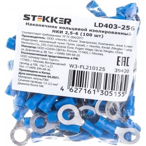 Кольцевой изолированный наконечник STEKKER М6 1,5-2,5 - 0,6 мм, синий 39420