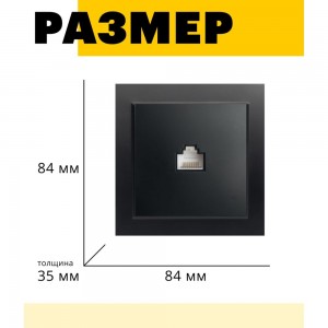 1-местная компьютерная розетка STEKKER PST00-9007-03, RJ-45, черный 39475