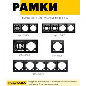 1-местная компьютерная розетка STEKKER PST00-9007-03, RJ-45, черный 39475