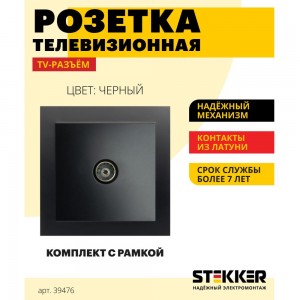 1-местная телевизионная розетка STEKKER PST10-9008-03, 75 Ом, 5-862МГц, серия Эрна, черный 39476