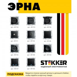 2-клавишный выключатель STEKKER PSW10-9004-03, 250V, 10А, серия Эрна, черный 39473