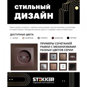 1-местная рамка STEKKER серия Катрин, GFR00-7001-04, шоколад 39535