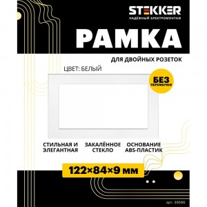 Горизонтальная 2-местная рамка STEKKER без перемычки, серия Катрин, GFR00-7012-01, белый 39566
