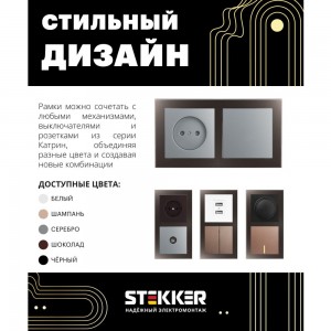 Горизонтальная 2-местная рамка STEKKER серия Катрин, стеклянная, GFR00-7002-04, шоколад 39536