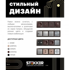 Горизонтальная 4-местная рамка STEKKER серия Катрин, стеклянная, GFR00-7004-04, шоколад 39538