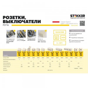 Двухклавишный выключатель STEKKER открытой установки, 250В, 6А, IP20, слоновая кость, PSW06-22-20 (VA 56-232-БЖ) 49050