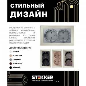 2-местная рамка STEKKER (без перемычки), GFR00-7012-07, серия Катрин, дымчатый 49041
