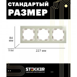 Горизонтальная 3-местная рамка STEKKER GFR00-7003-07, серия Катрин, дымчатый 49035
