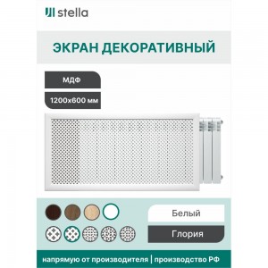 Экран на батарею отопления STELLA ЦБ-00002235 