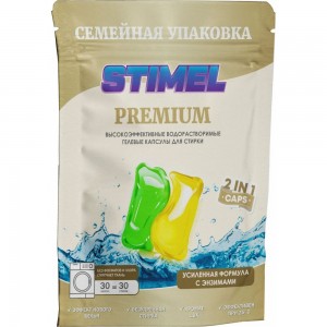 Капсулы для стирки STIMEL Premium 30 шт, 450г 20014091