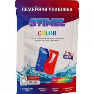 Капсулы для стирки STIMEL Color 30 шт, 450г 20014089