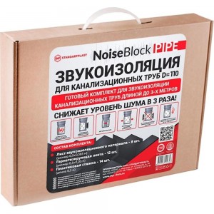 Звукоизоляция для канализационных труб NoiseBlock Pipe (110 мм) STP 46258